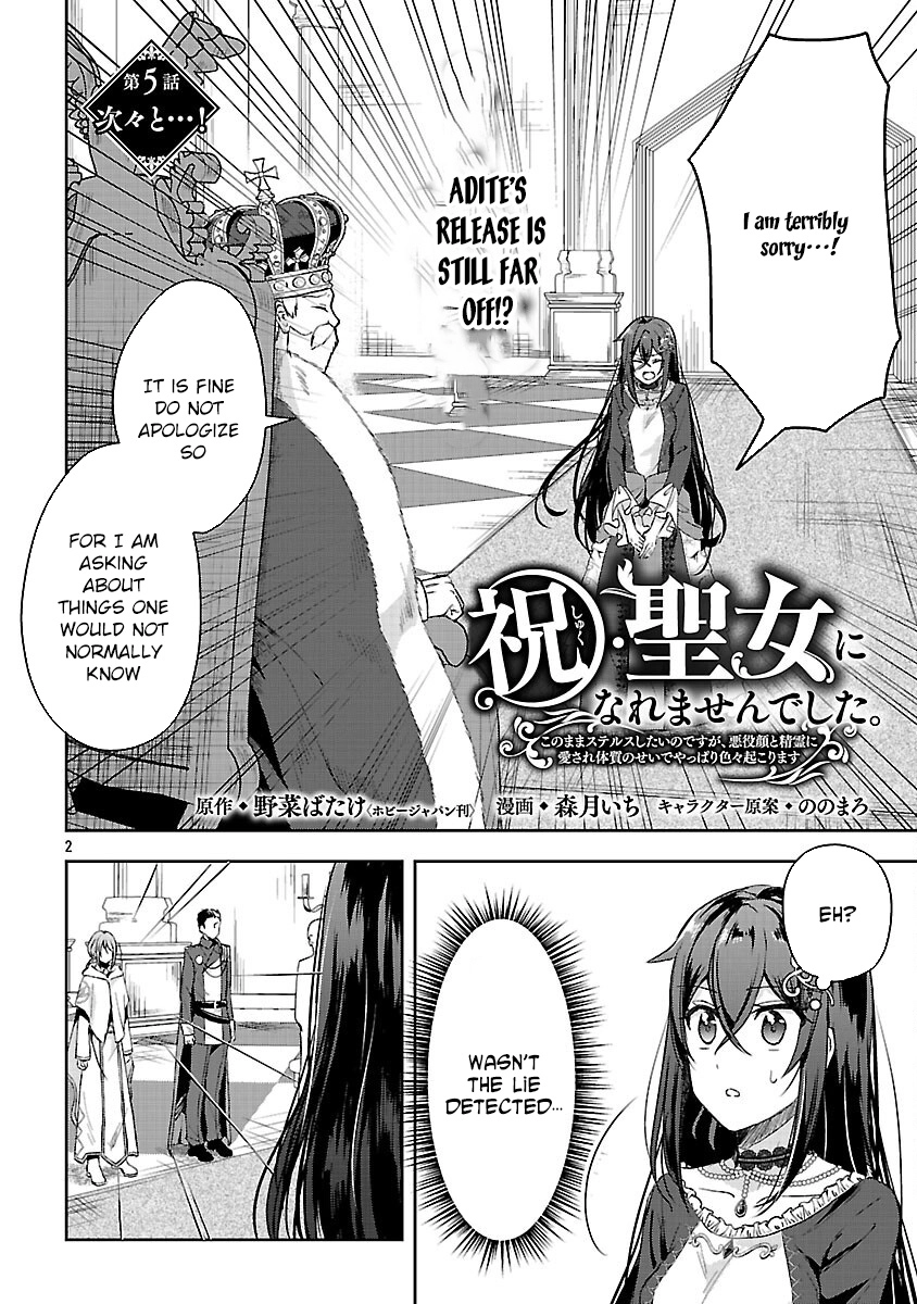 I Failed to Become a Saint, but Even Hiding Quietly Still Causes Trouble. Chapter 5 - . Page 4
